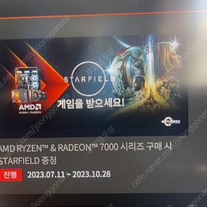 스타필드 스탠다드 게임번들 (amd )