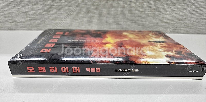 오펜하이머 각본집 + 해설--2