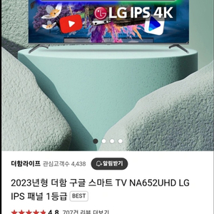 더함 65인치 구글 스마트 LG패널 tv판매합니다.