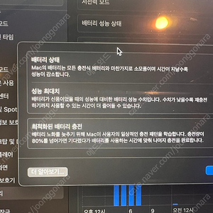 상판기스 M1 맥북 프로 16 싸게 판매합니다!