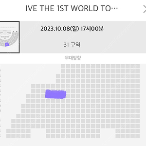 (원가) 아이브 콘서트 티켓 양도 일요일 막콘