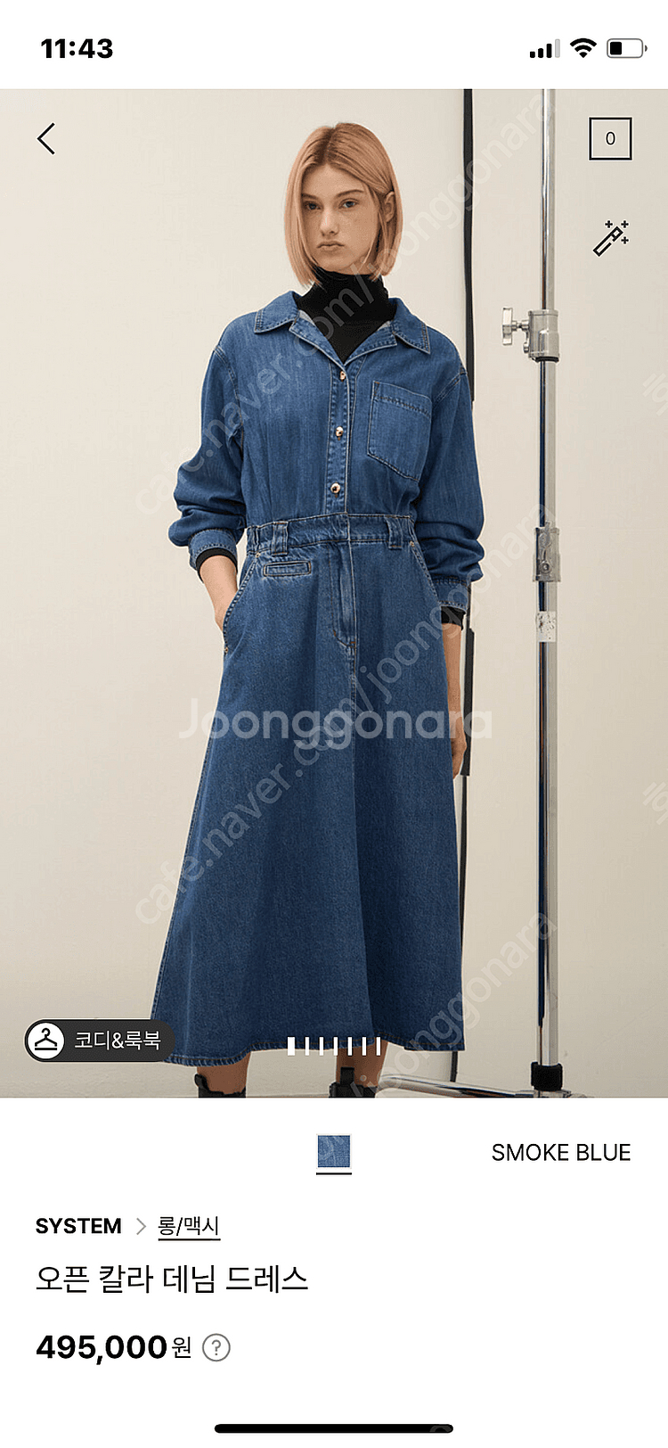 한섬 system 신상 오픈 칼라 데님 드레스--0