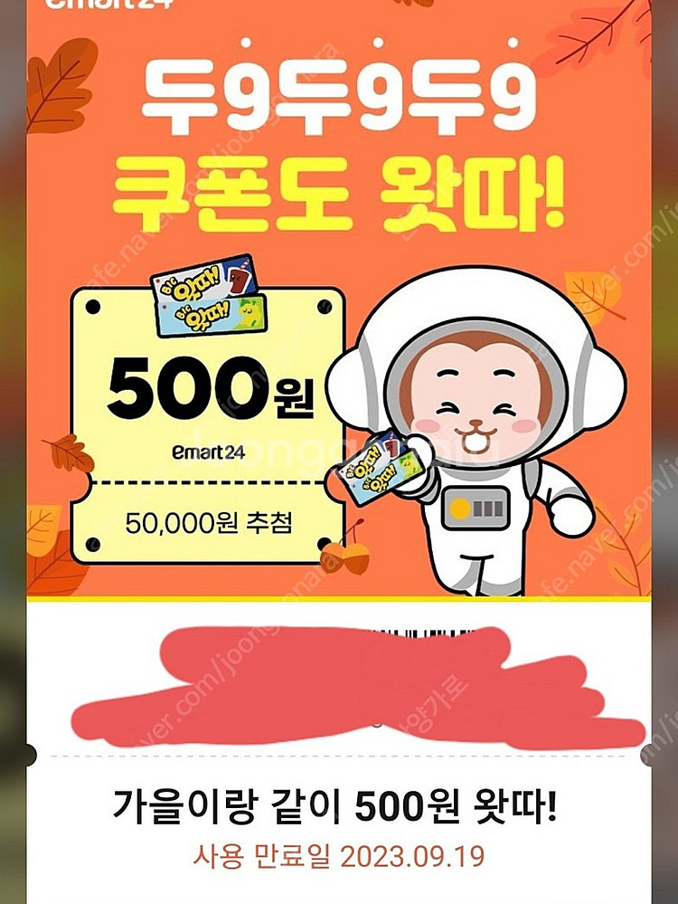 이마트 이마트24 편의점 티켓 상품권 500원 짜리 2...--0