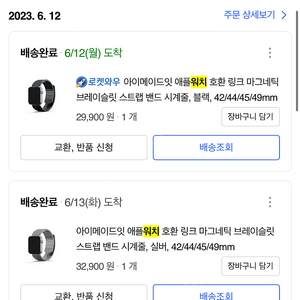 애플워치 울트라 트레일루프 49mm gps + 셀룰러 블랙그레이 s/m 판매합니다