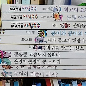 이수ㅡ사탕수수math 수학동화