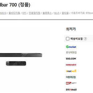 bose 보스 사운드바 700