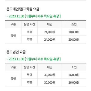 [9/16-17]휘닉스파크 블루캐니언 워터파크 조식 곤도라 주말