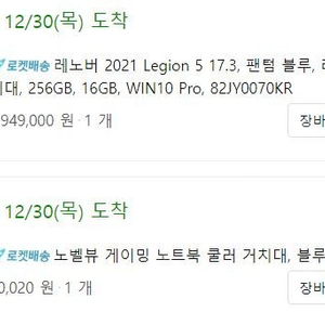 레노버 2021 Legion 5 17.3 판매합니다.(윈도우 정품)