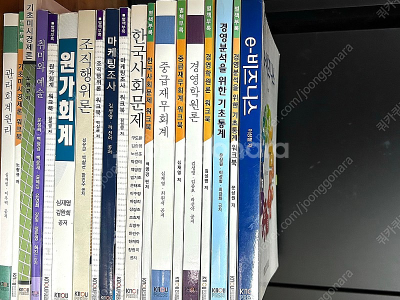 방송통신대학교 방통대 방송대 경영학과 교재 판매합니다--0