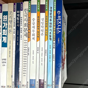 방송통신대학교 방통대 방송대 경영학과 교재 판매합니다