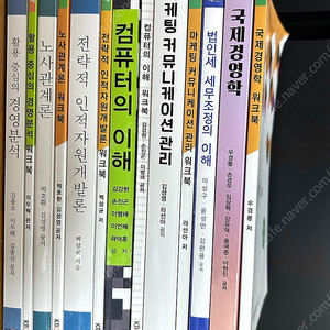 방송통신대학교 방통대 방송대 경영학과 교재 판매합니다.