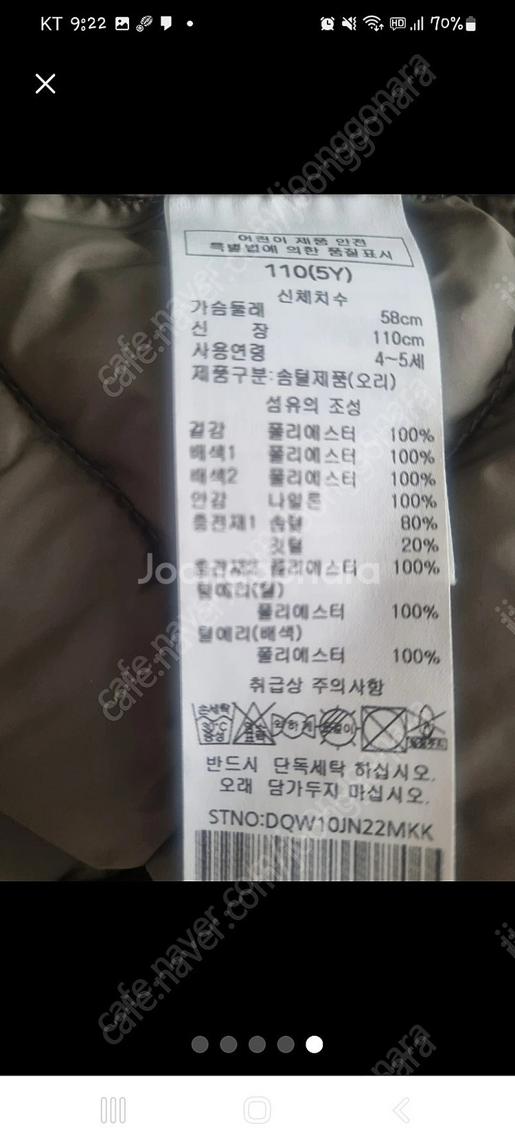 닥스키즈 경량패딩 점퍼 5t--4