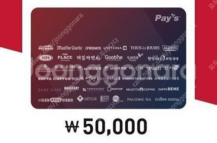 페이즈 외식 상품권 5만원 상품권 (아웃백 , 빕스, ...--0