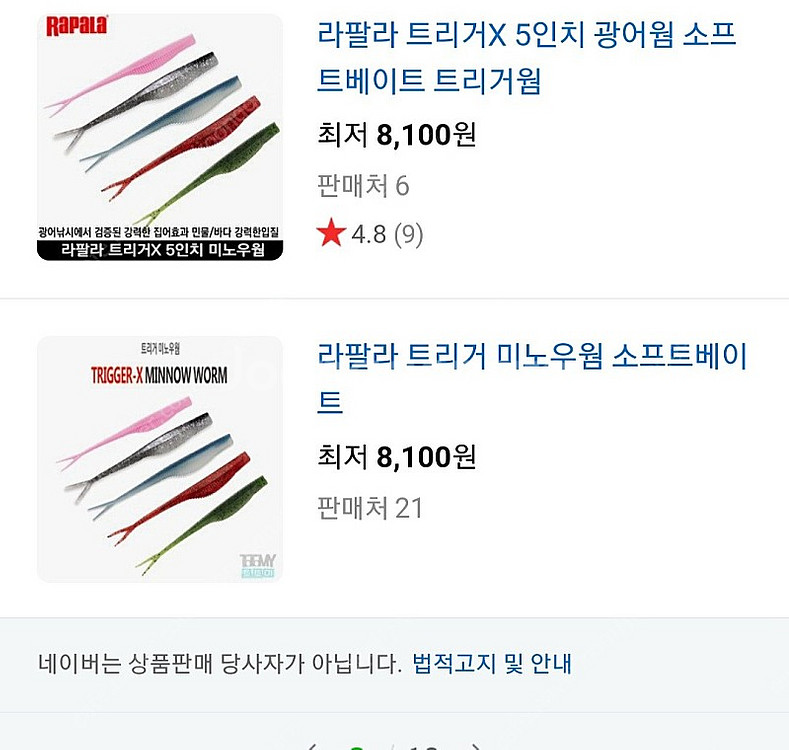 신품미사용//도요 우라노g3인쇼어 바다민물겸용/팜--5