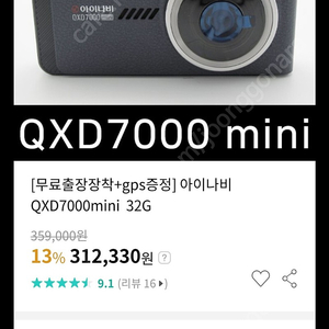 아이나비최신상 32기가 QXD7000