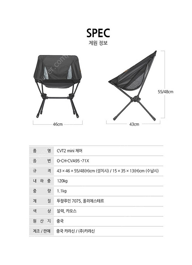 몬테라 미니 블랙체어 4.5만--1