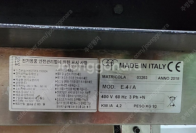 이태리 ggf 돌판오븐 판매합니다 ggf E4/A--3