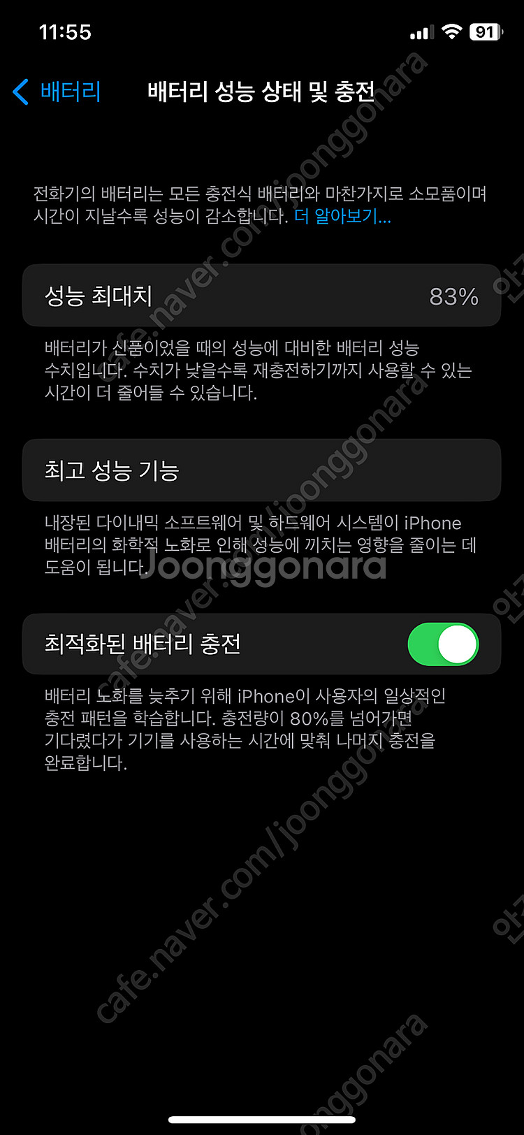 아이폰 11 PRO 64GB 스페이스그레이 배터리성능 ...--1