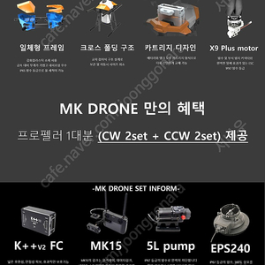 농업용 방제드론 G630