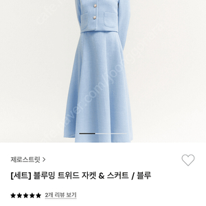 제로스트릿 트위드셋업(하객룩)