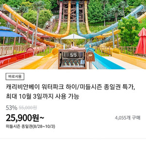 캐리비안베이 구명조끼 포함