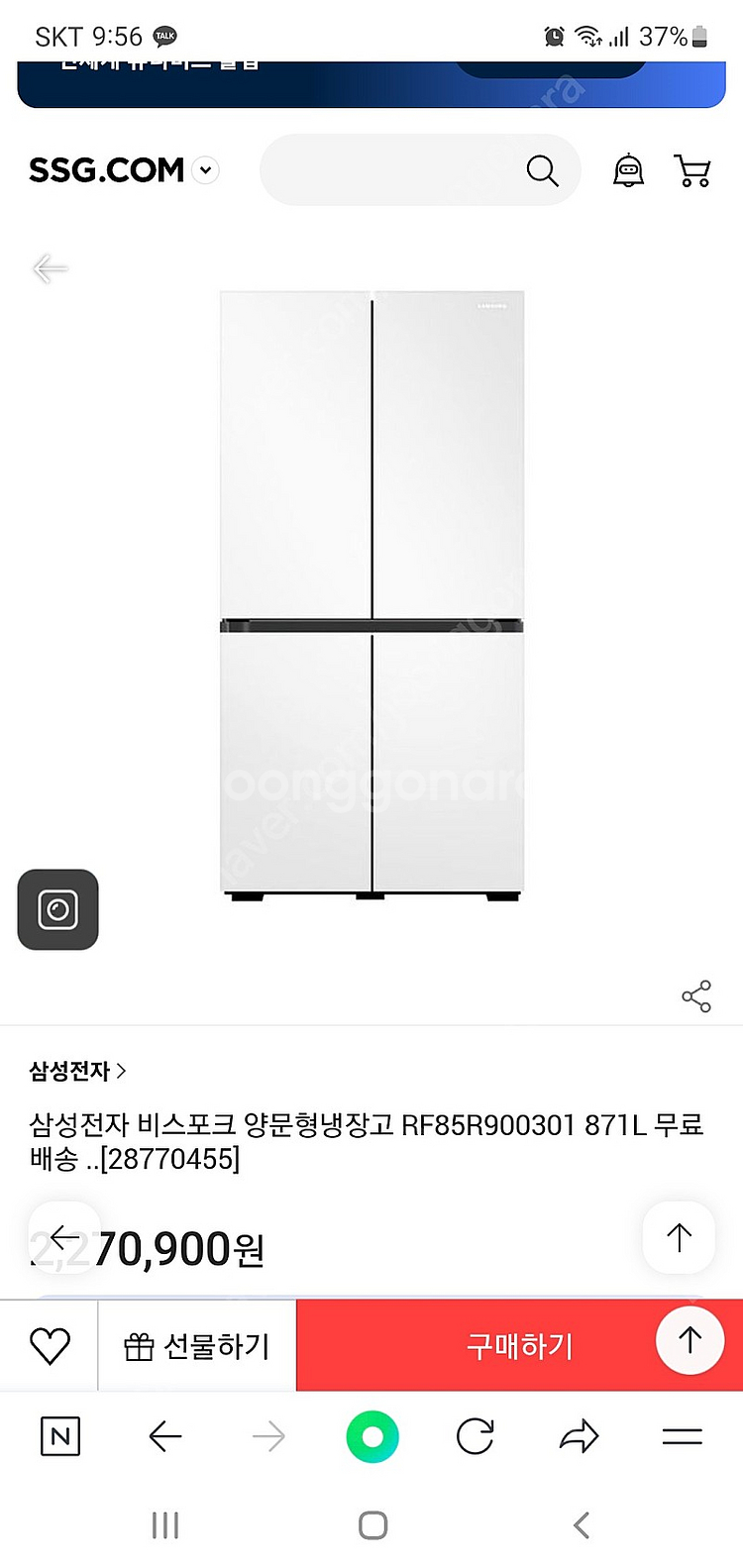 비스포크 양문형 냉장고 RF85R900301 코타화이트--0