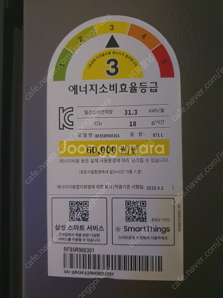비스포크 양문형 냉장고 RF85R900301 코타화이트--1