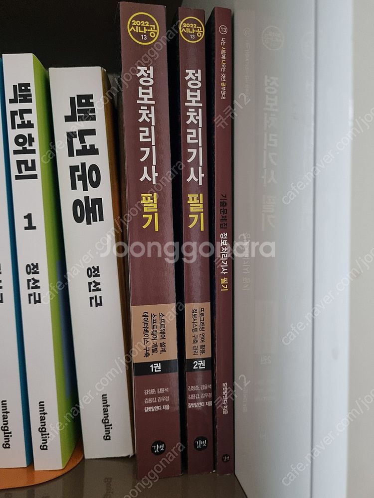 2022 시나공 정보처리기사--1