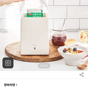 보만 요거트메이커 새상품