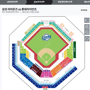 17일 삼성 롯데 블루존 2연석 구합니다.