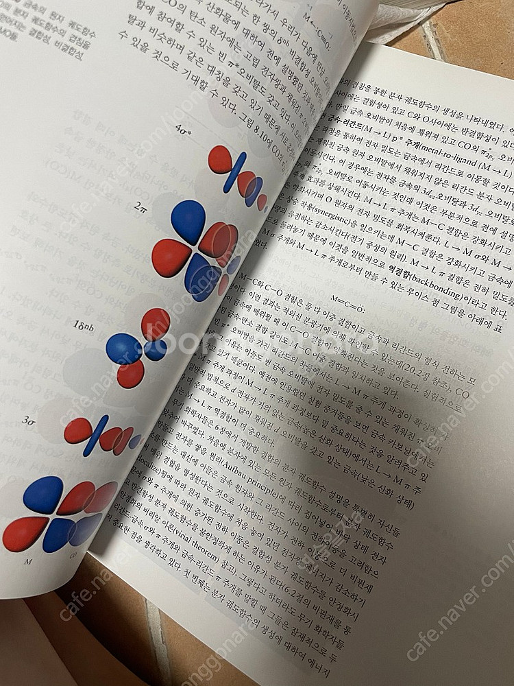 옥스토비 일반화학 6판 한글판--3