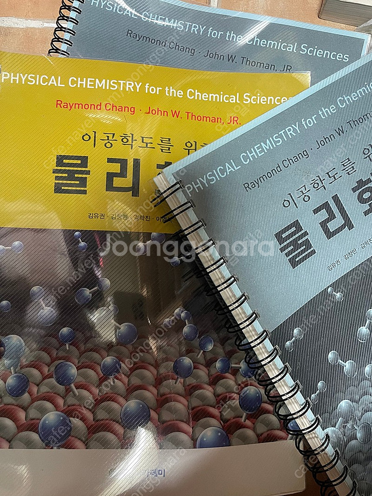레이먼드창 이공학도를 위한 물리화학--0