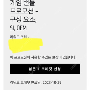 스타필드 + P의 거짓 코드 판매