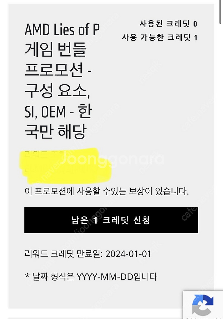 스타필드 + P의 거짓 코드 판매--1