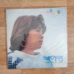 박혜령 lp (미개봉)