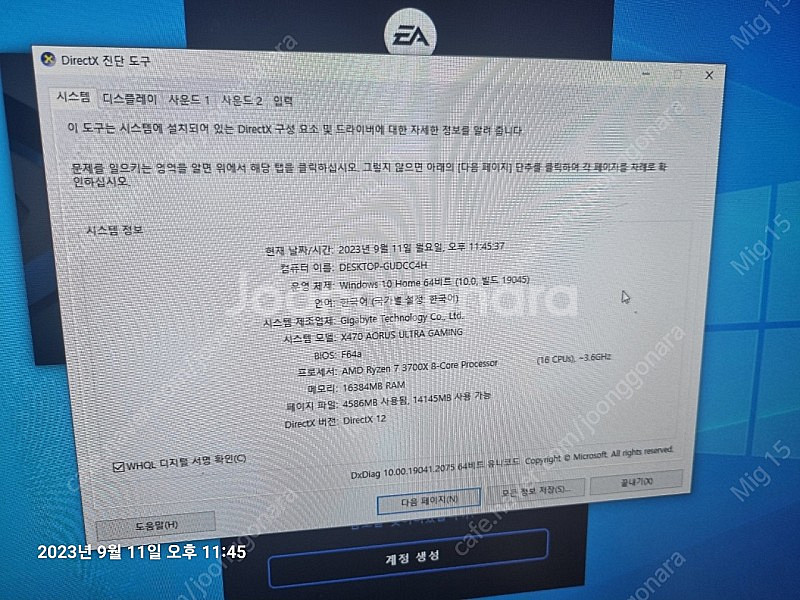 라이젠 3700X RTX2060 컴퓨터 판매--1