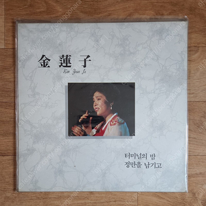 김연자 lp (미개봉)