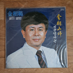 김상범 lp (미개봉)