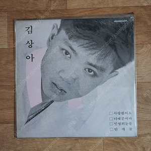 김상아 1집 lp (미개봉)