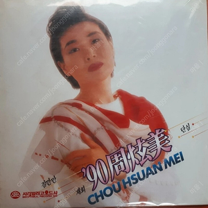 90 주현미 lp (미개봉)