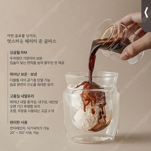 헤리터 글라스 270ml 새상품