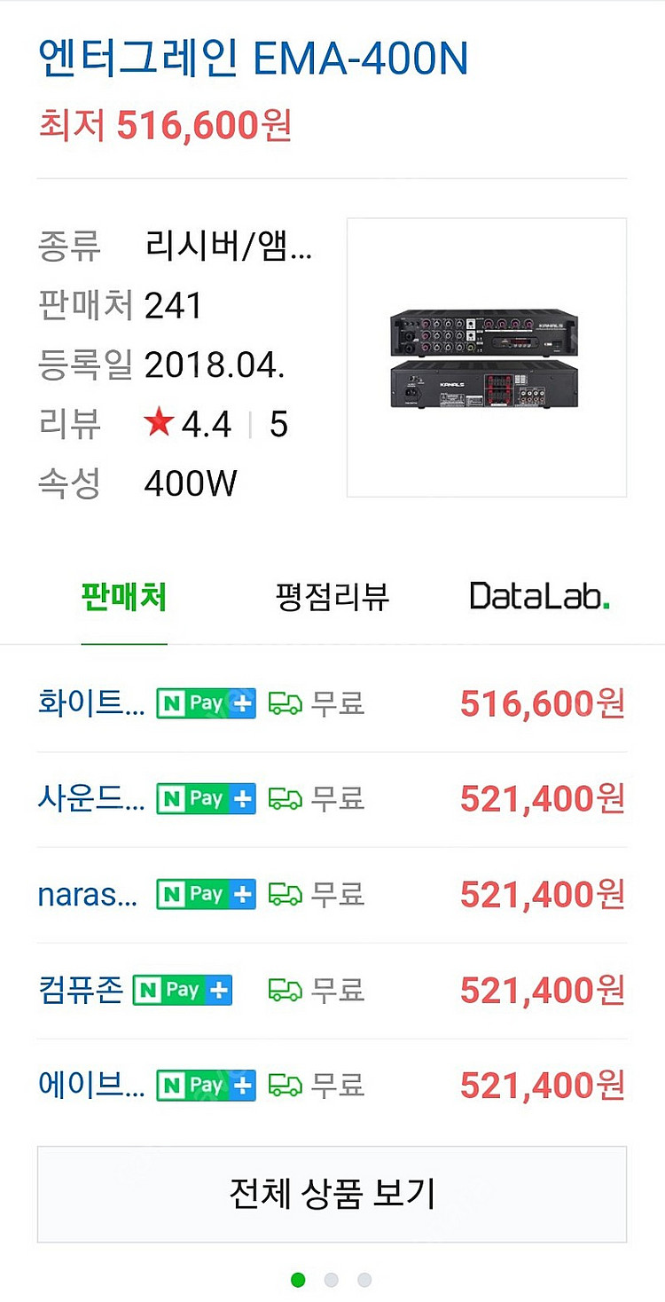 (부산)카날스 EMA-400N 4CH 인티앰프 400와...--0