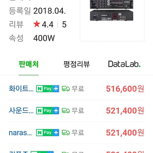 (부산)카날스 EMA-400N 4CH 인티앰프 400와트