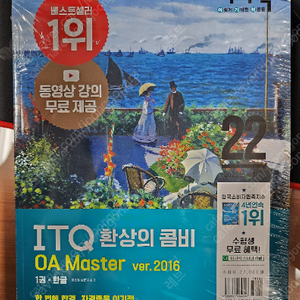 ITQ 환상의 콤비 판매합니다.