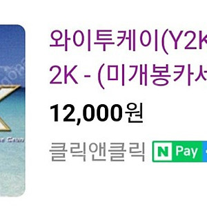 Y2k 미개봉 카세트 테이프