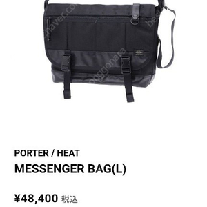 요시다 포터 메신저백 L (porter heat messenger bag)