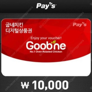 굽네 치킨 10000원권