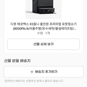 에코백스 x2 149만원에 팝느다