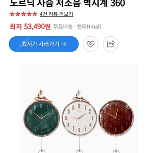 노르딕 벽시계 30000