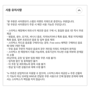 스타벅스 1+1 보고쿠폰 오늘까지